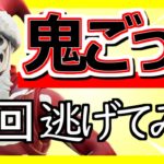 【フォートナイト配信 2021/10/6】☆鬼ごっこカスタムマッチ参加型☆全機種参加OK‼初見さん大歓迎‼初心者大歓迎‼FORTNITE ライブ 生配信 スクワッド 逃走中 かくれんぼ