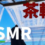 【ASMR】茶軸キーボード建築練習音【フォートナイト】