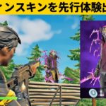 【小技集】グレイブヤードドリフトが見れるチート設定!!!シーズン８最強バグ小技裏技集！【FORTNITE/フォートナイト】