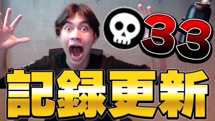 【神回確定】ワイルドホーク”人生最高キル数”更新！！！【フォートナイト/Fortnite】