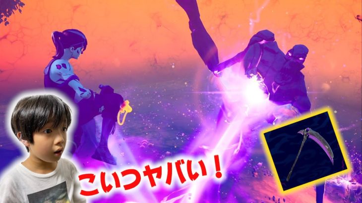 【フォートナイト】こいつデカすぎ！ケアテイカーから新武器「サイドウェイズサイズ」ゲット！ Fortnite