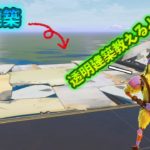 [Fortnite]透明建築解説＃フォートナイト解説＃透明建築解説＃フォートナイト