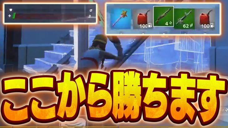 この試合、勝ちます【フォートナイト/Fortnite】