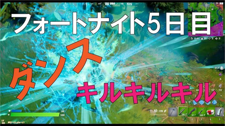 【初心者】フォートナイト/Fortnite day5 シーズン8