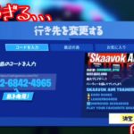 【Fortniteフォートナイト クリエイティブ 】初心者がやると、、、part2