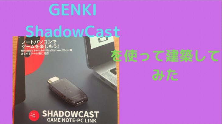Genki Shadow Cast使って建築してみた#フォートナイト #SR_SuRaI#shorts