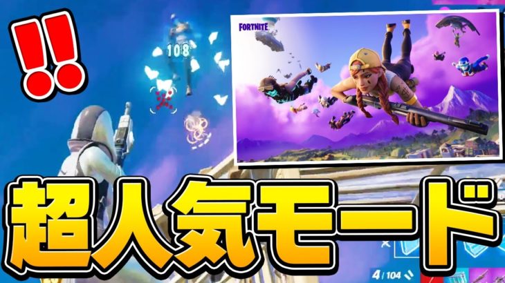 限定モードの大会「Late Gameソロカップ」に元プロが参加してみた結果…【フォートナイト/Fortnite】