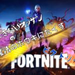 PTR TAKAの建築できないけどFORTNITE チャプター2 シーズン8 #12 ホウキは手放さない!でも‥.建築できない!だから燃やすしかない！