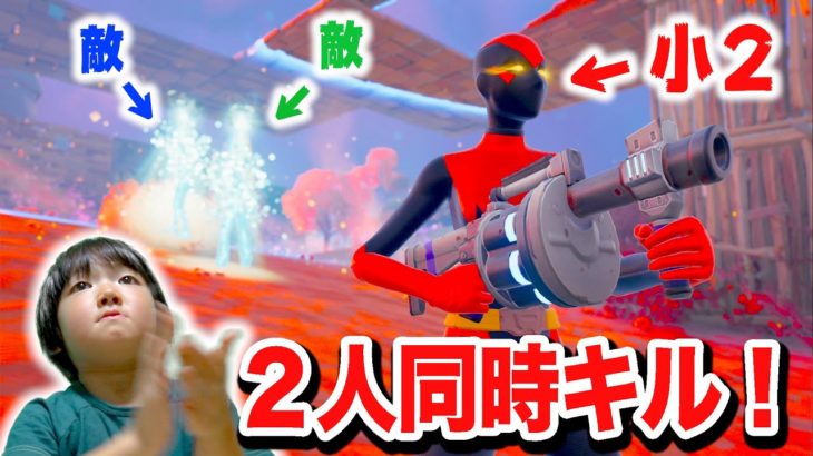 【フォートナイト】奇跡！最後に残った小２が１VS ２で勝った！まさかのあの武器で… Fortnite