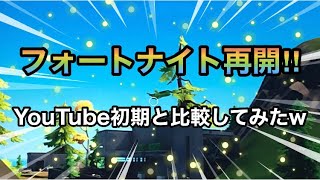 フォートナイトをしよう‼【初心者】【スイッチ勢】