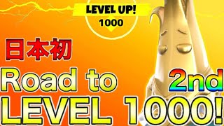 [レベル上げ]レベル1000到達配信! Road to level 1000!!![PS5]