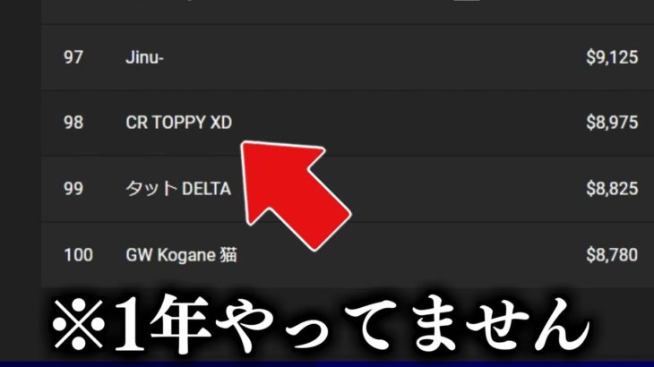 1年フォトナやってないのにアジア賞金総額100位以内らしい…【Fortnite/フォートナイト】