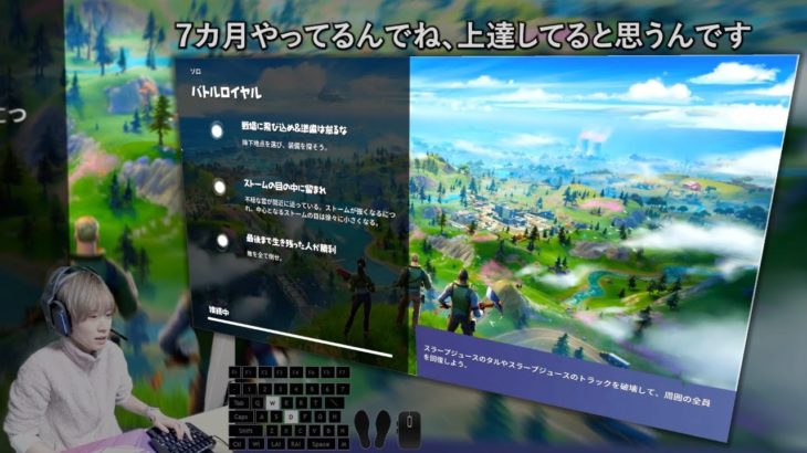フォートナイト歴7カ月目　PC　キーマウ　初心者