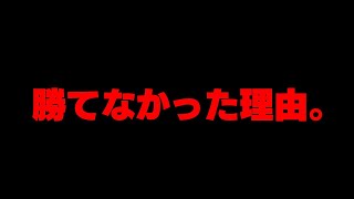 FNCSの反省点について語ります。【フォートナイト】