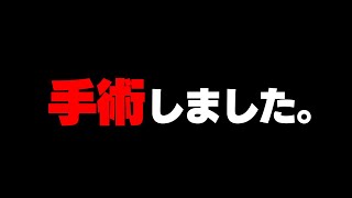 手術しました。【フォートナイト/FORTNITE 実況】