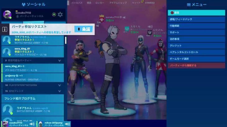 【すざくの】 初心者がやる FORTNITE フォートナイト 23日目 参加型 生放送