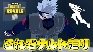 【Fortnie】ナルト走りでインポスターズやってみたら面白すぎた（笑）ゆっくり達のフォートナイト part582