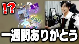 コスプレ生活最後のフォートナイト！ラストはまさかの…ｗｗ【フォートナイト/Fortnite】