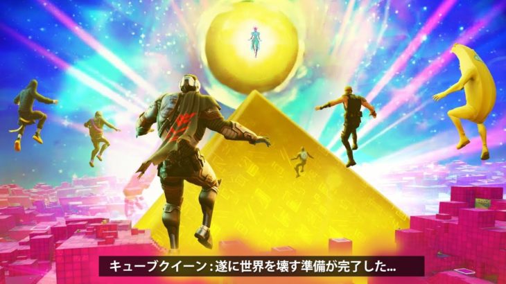 ワンタイムイベントが確定！！先行マップをプレイしてみたらマジすぎた…【フォートナイト / Fortnite】