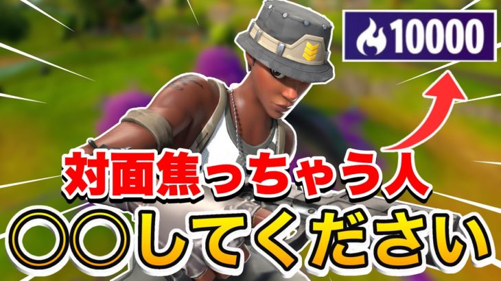 【アリーナの対面焦るあなたへ】○○をやるだけで対面は焦らなくなります【フォートナイト/Fortnite)