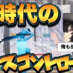 新時代のピースコントロール⁈海外プロMartozが使う対面技!!　【フォートナイト/Fortnite】