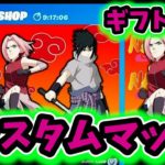 【フォートナイト】アリーナソロ！全機種参加OK!カスタムマッチ【LINE登録でギフトあげるよ】【ライブ配信】【FORTNITE】初心者歓迎