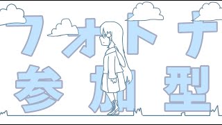 【フォートナイト参加型】初見 初心者 Switch勢 コメントだけの人 大歓迎の参加型 配信  (概要欄よんでね⁉)ゆっくりしていってね！(Vtuber)(雑談枠)