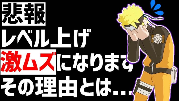 【フォートナイトレベル上げ】あの”無限XP”が消えます。その理由とは…【 Fortnite 最速 バグ チート  シーズン8 ギフト企画】