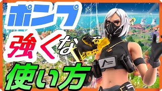 【フォートナイト/fortnite】初心者ショットガン講座！誰でも簡単にできる技紹介！！＃３　　ショットガン編