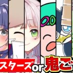 インポスターズとイカゲームとかやる！！！！【フォートナイト】