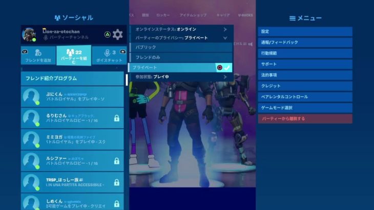 ［フォートナイト］初心者オッケー参加イイヨーー！