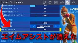 パッドに弱体化が入ったみたいです。【フォートナイト】