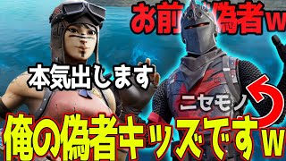 【神回】俺のマネ(偽者)をして騙すキッズを説教していたら母親が登場！？ww  喧嘩　【フォートナイト】