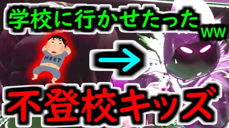 不登校キッズがいたのでボコボコにして学校に行かせる感動の物語www