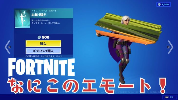 【初心者】#10 フォートナイト・何このエモート！【Fortnite】