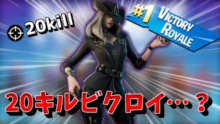 【フォートナイト】初心者のいるパーティーで20キルビクロイ…？（完全キャリー）part.5「ゆっくり実況」