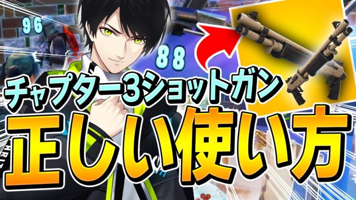 過去最弱と噂のショットガンで「まだみんな知らない最強技」を発見する、ネフライト【フォートナイト/Fortnite】