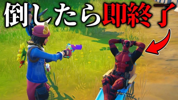 絶対に敵を倒してはいけないフォートナイトで奇跡が起きた…【フォートナイト / Fortnite】