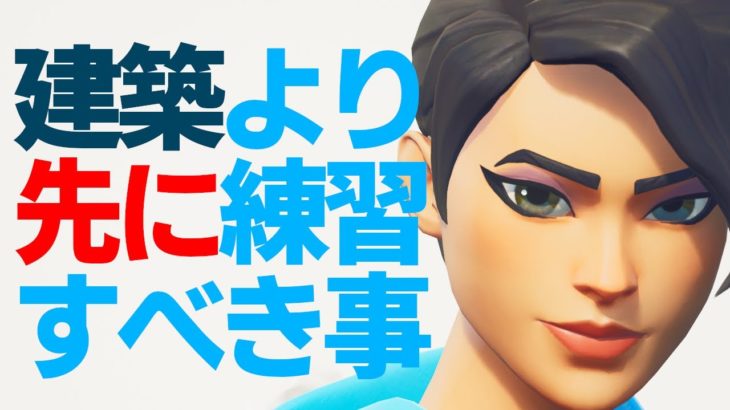 【初心者向け】ビクトリークラウン取りたいならこれをやる【フォートナイト/Fortnite】