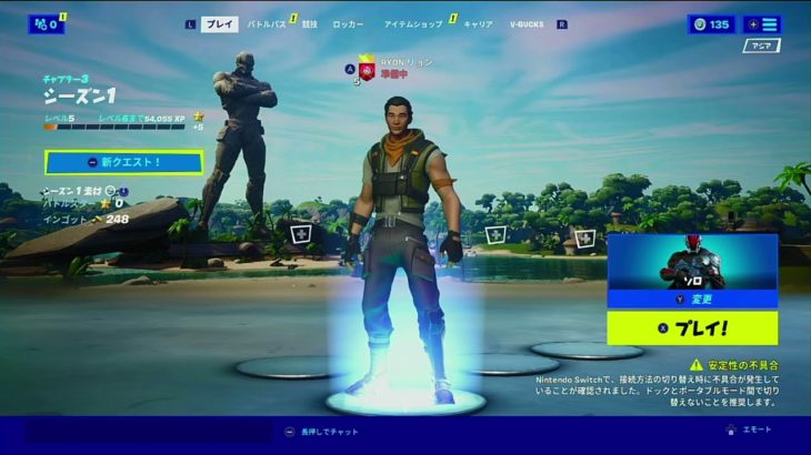 [フォートナイト/Fortnite] 初心者スキンピッケルとグライダーが変わってる!The beginner skin, pickaxe and glider got changed!