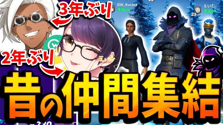 【GWcup出場】競技時代に組んでいたくららえいむと賞金50万の大会に挑む西寺【フォートナイト/Fortnite】