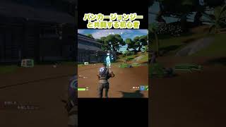 NPCの使い方が最先端な初心者【Fortnite/フォートナイト】