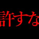 【悲報】日本最大級のスクリムに “悪質チーミング＆ゴースティング” が現れました…(Reet,EpikWhale)