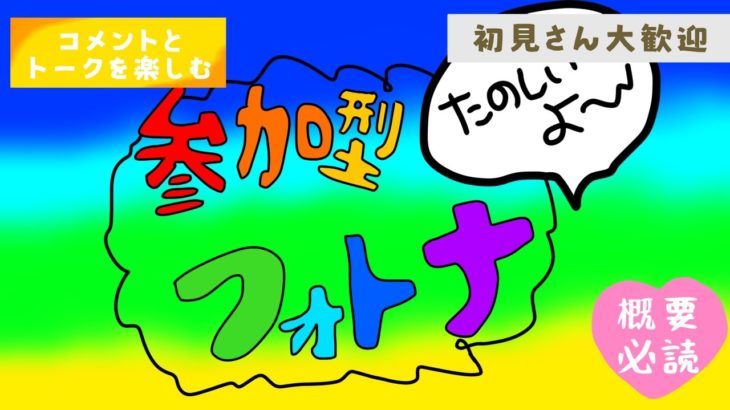 【フォートナイト参加型】初見 初心者 Switch勢 コメントだけの人 大歓迎の参加型 配信  (概要欄よんでね⁉)ゆっくりしていってね！(Vtuber)(雑談枠)