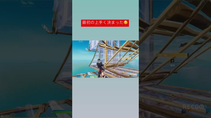 上手く決まった🥰#shorts #fortnite #フォートナイト #noob #初心者 #clips #clip #pc #games #tiktok