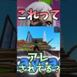 これは初心者の振りされてない？#shorts【フォートナイト/Fortnite】【ゆっくり実況】