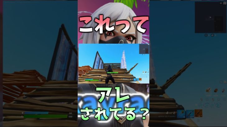 これは初心者の振りされてない？#shorts【フォートナイト/Fortnite】【ゆっくり実況】