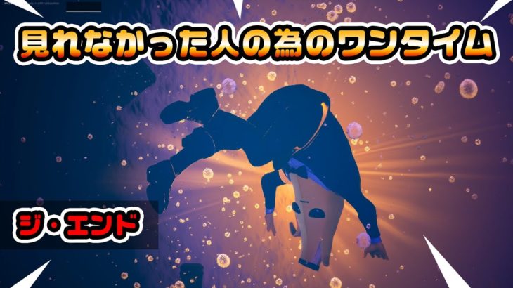 【あの場所に似てる？】ワンタイムが見れなかった人も見た人も！地底はやっぱり怪しかった！！