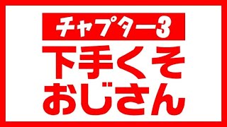 アリーナビクロイやりましょか　チャプター３　生配信