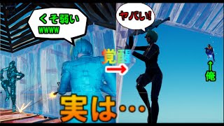 【フォートナイト】初心者のフリしてみた！【初心者のフリ】